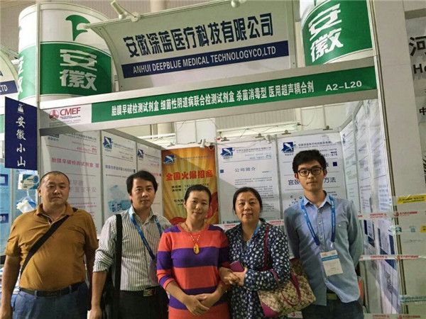 第七十四届中国国际医疗器械秋季博览会（武汉）