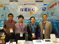第75届中国国际医疗器械春季博览会