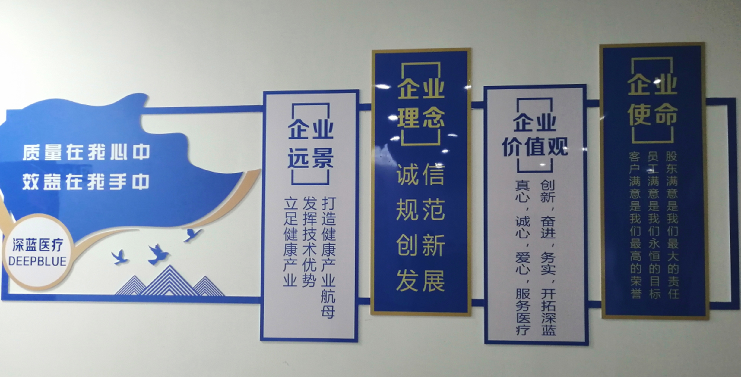 企业文化墙