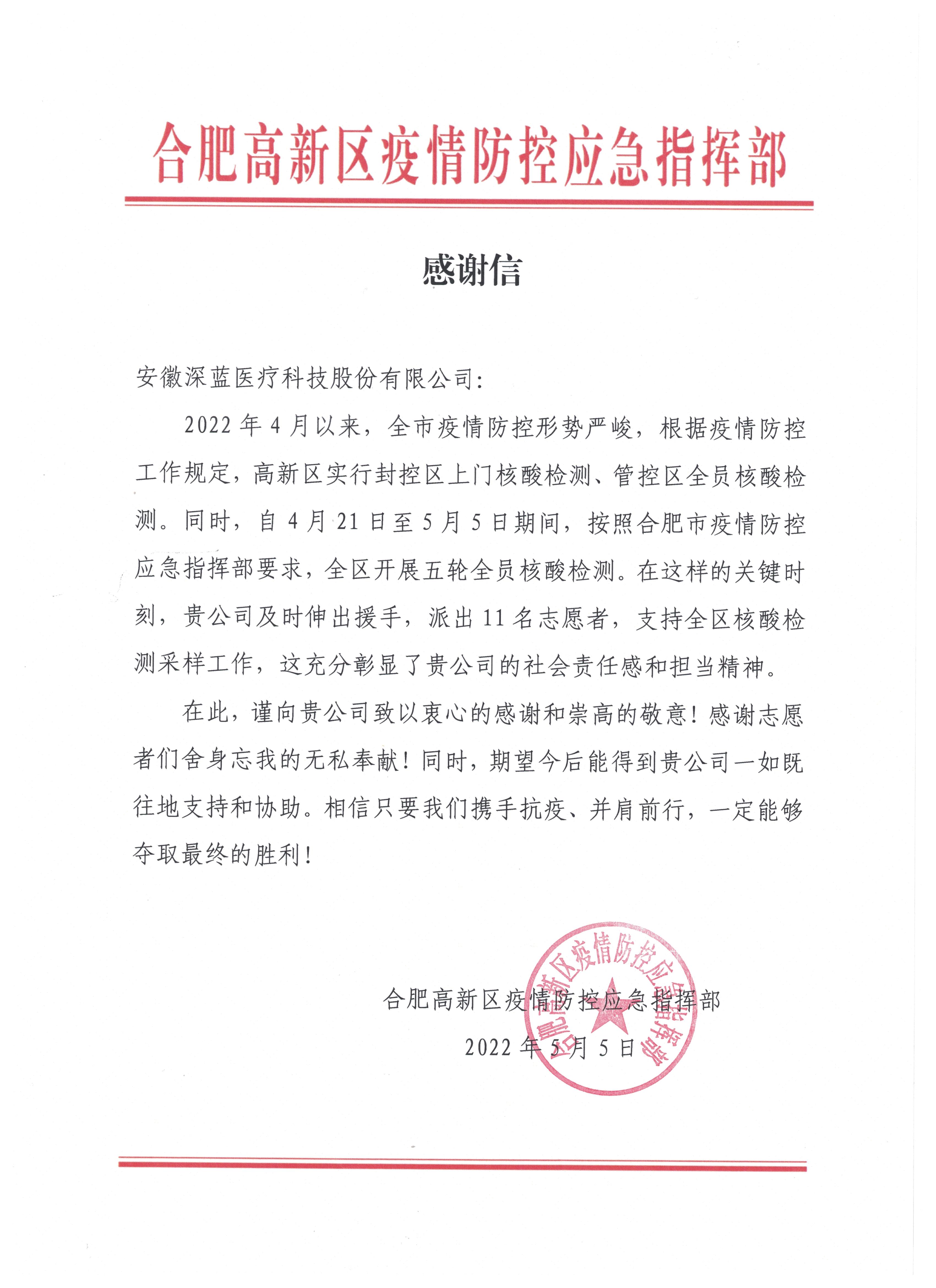 深蓝医疗最亮眼的核酸检测志愿小锋队 深蓝医疗最亮眼的核酸检测志愿小锋队