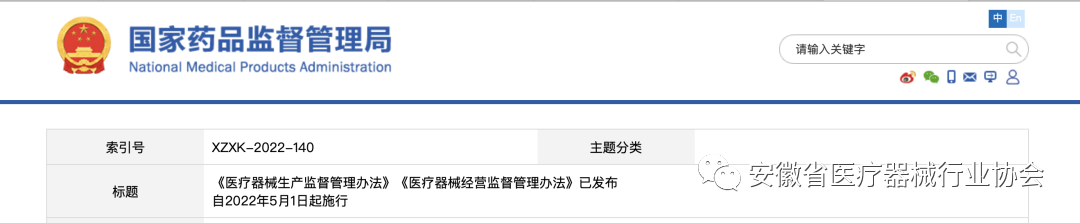 安徽深蓝医疗转载|5月1日起!所有城市,医疗器械监管大调整 安徽深蓝医疗转载|5月1日起!所有城市,医疗器械监管大调整