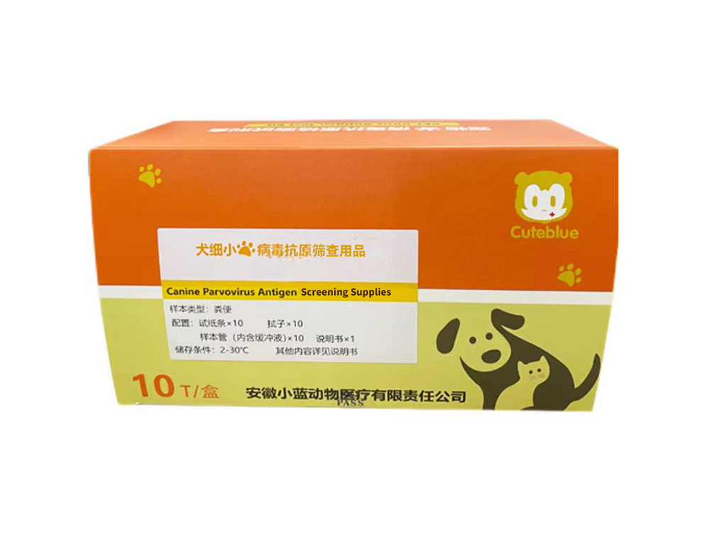 犬细小病毒抗原筛查用品（仅供出口）